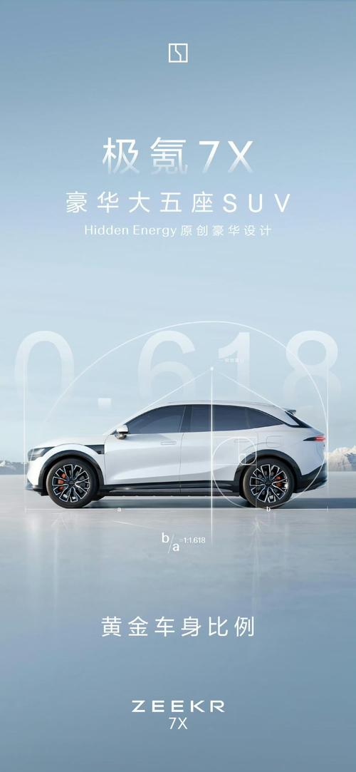 深圳231雪佛兰的品牌故事与传播，极氪X紧凑型SUV的时尚与科技